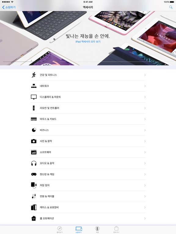 iPad 스크린샷 3