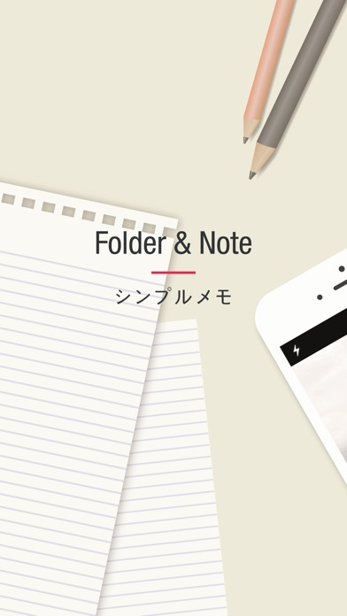 Folder & Note : シンプルノートのおすすめ画像1