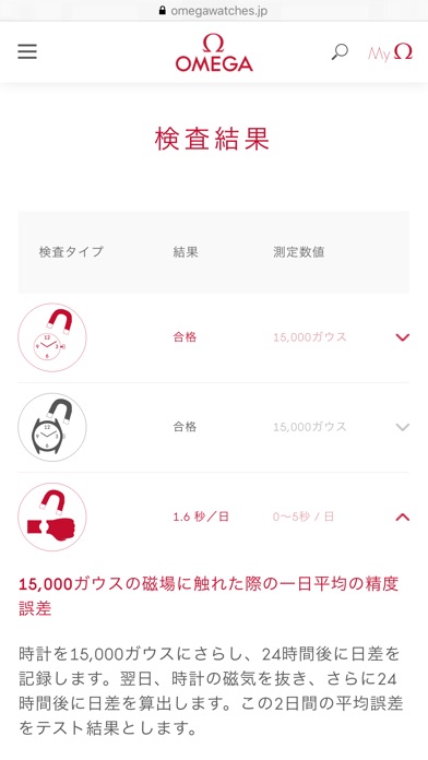 iPhone スクリーンショット 5