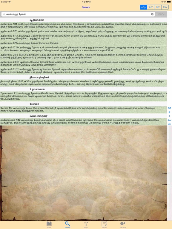 roman catholic bible in tamil audio roman catholic bible in tamil audio