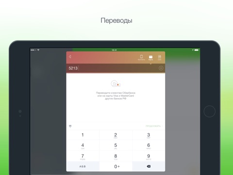 Снимок экрана iPad 4