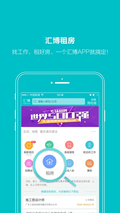 iPhone 屏幕快照 5