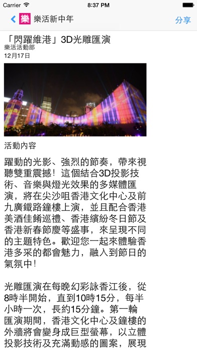 iPhone 螢幕快照 1