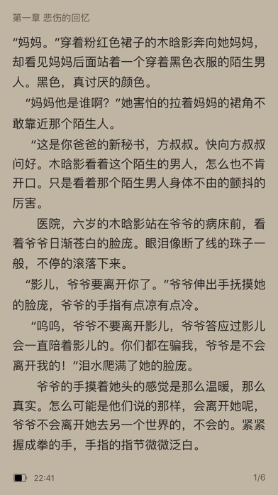 免费小说-全本小说离线阅读器:在 App Store 上