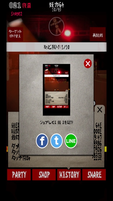 妖怪バスターのスクリーンショット1