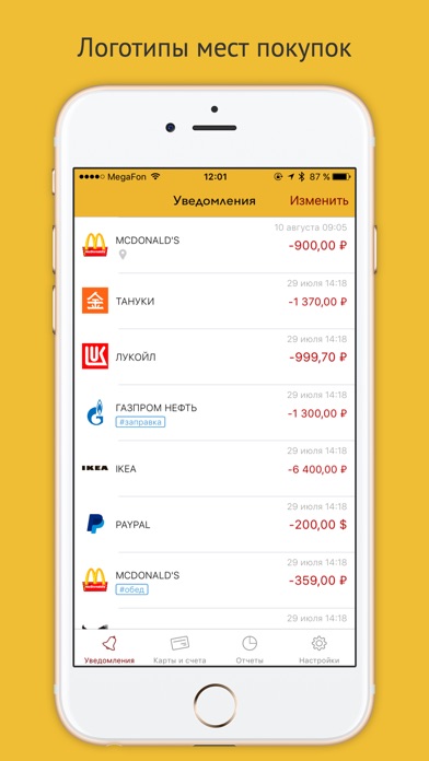 iPhone Screenshot 4