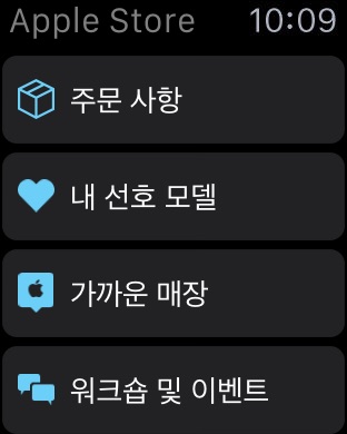 iPhone 스크린샷 1