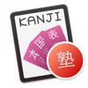 Kanji Flashcards - Japanese Writing Prof