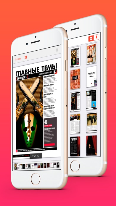 Снимок экрана iPhone 3