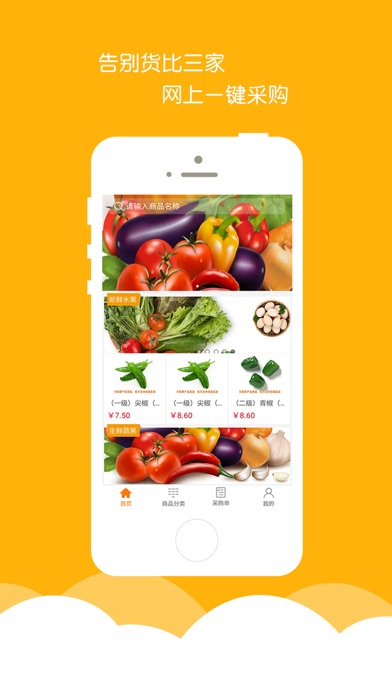 家乐园农电商:在 App Store 上的内容