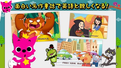 PINKFONG!知育アニメ絵本のスクリーンショット4 PINKFONG!知育アニメ絵本のスクリーンショット4
