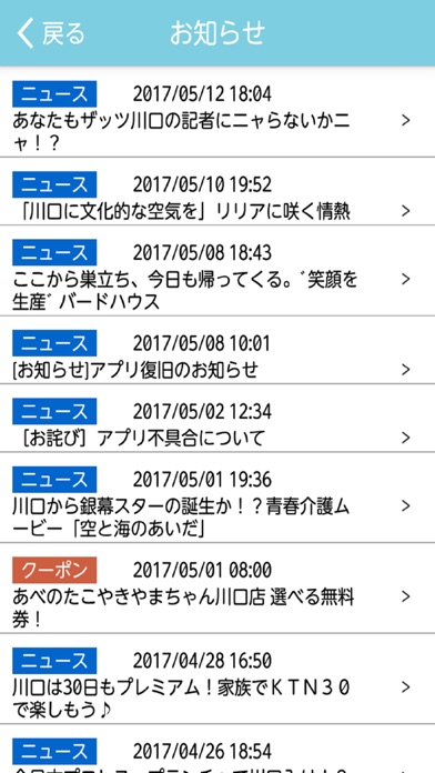 iPhone Screenshot 2