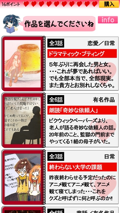 iPhone スクリーンショット 3