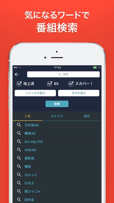 iPhone Screenshot 5