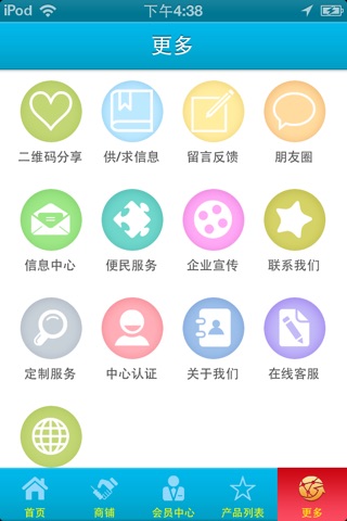 Screenshot of 口袋汽配
