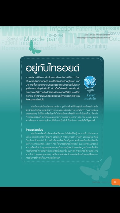 Health Today Thailand screenshot1