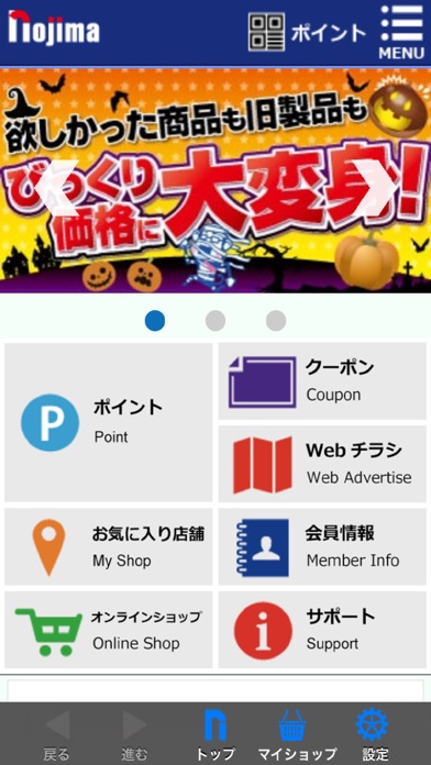 iPhone スクリーンショット 1