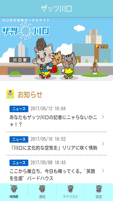 iPhone Screenshot 1