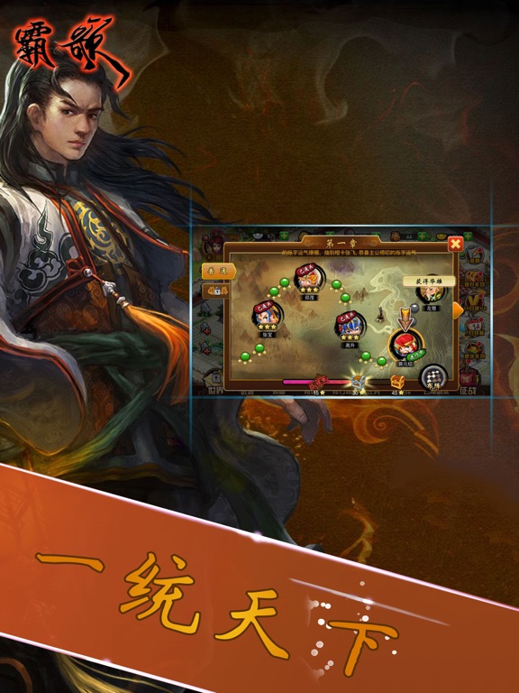Three Kingdoms OL screenshot 4