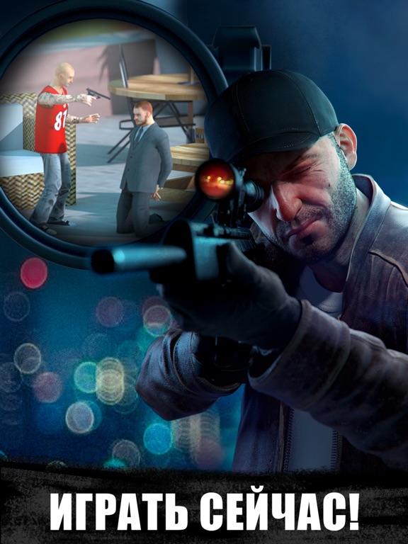 Sniper 3D: игры стрелялки на iPad