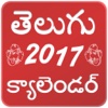 Telugu Calendar 2017 with Horoscope horoscope 2017 