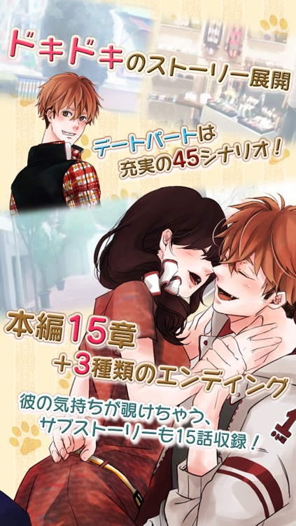 わん恋 わんこな彼氏をなでなでして遊ぶ人気声優のときめきボイス付き 無料で恋する女性向け恋愛シミュレーション乙女ゲームアプリ By Liica Inc