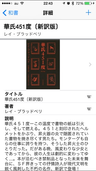 iPhone スクリーンショット 1