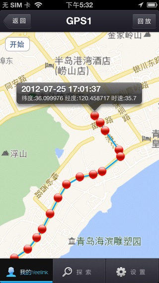 iPhone 屏幕快照 5
