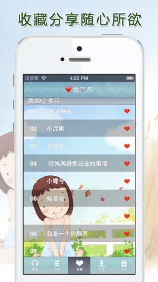 iPhone 屏幕快照 3