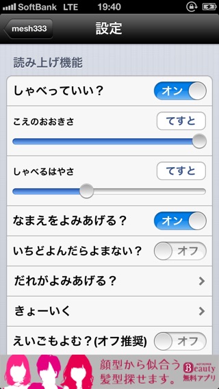 iPhone スクリーンショット 3