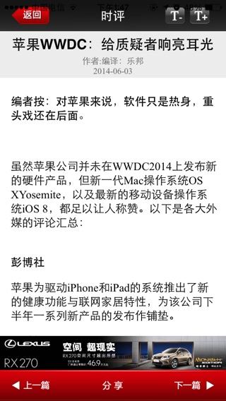 iPhone 屏幕快照 2