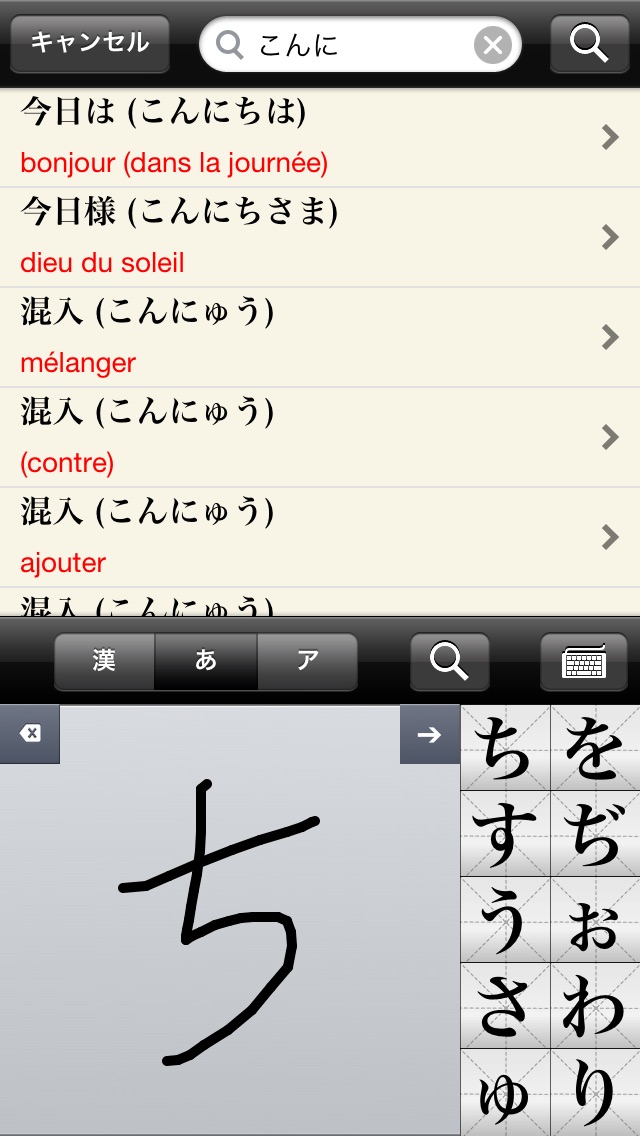 和仏辞典 Japanese-France Dictionaryのおすすめ画像2