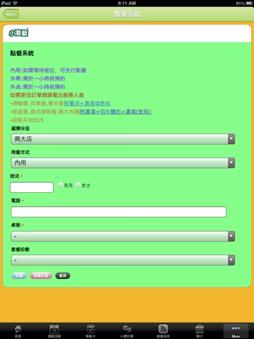 Скриншот из 小潛艇