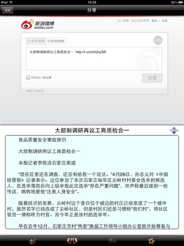 iPad Screenshot 5