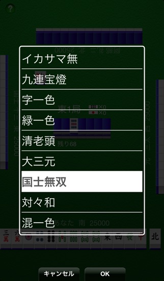 Simple! 雀 Touch screenshot1