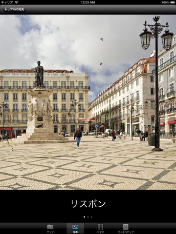 ポルトガルの観光地ベスト10ー最高の観光地を紹介するトラベルガイドのおすすめ画像2