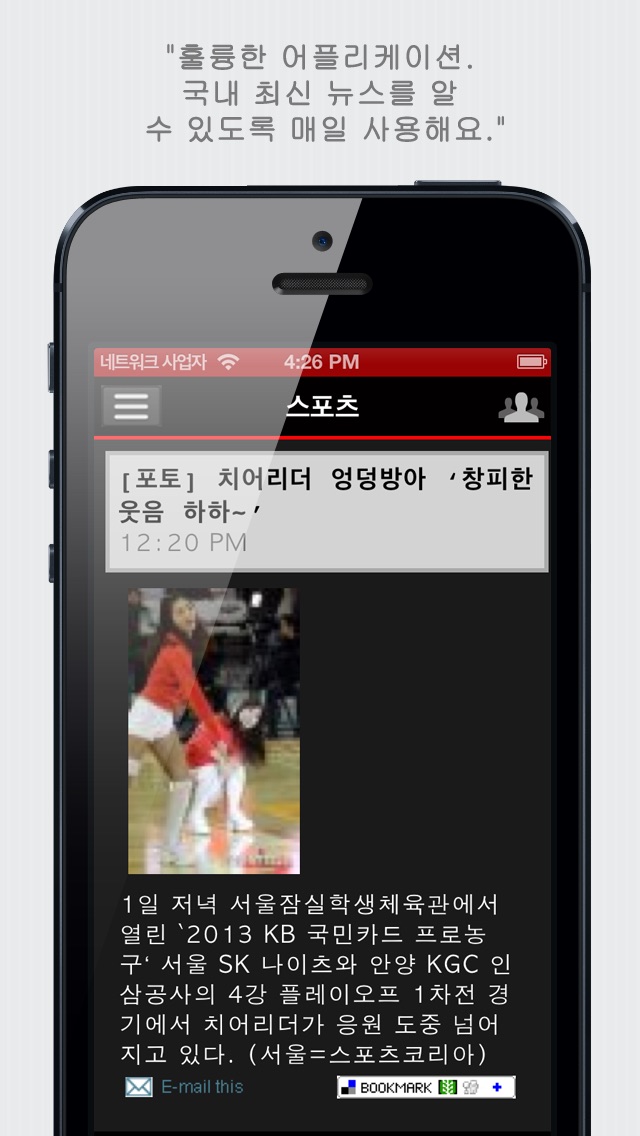 대한민국 신문 - South Korea... screenshot1