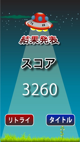 iPhone スクリーンショット 4