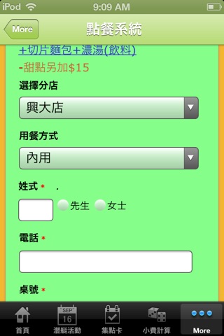 Скриншот из 小潛艇