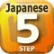 5-STEP Japanese Speak...