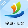宁波江北HD