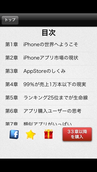 iPhone Screenshot 2