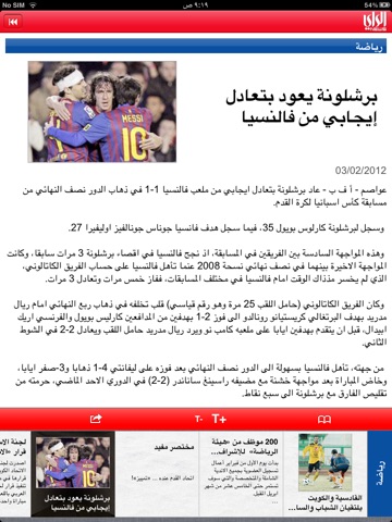 iPad Screenshot 3