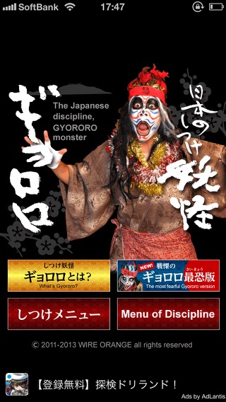 iPhone スクリーンショット 1