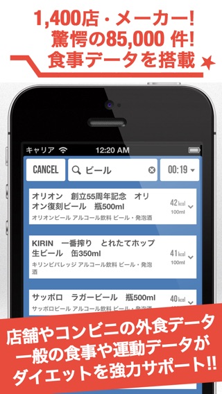 iPhone スクリーンショット 3