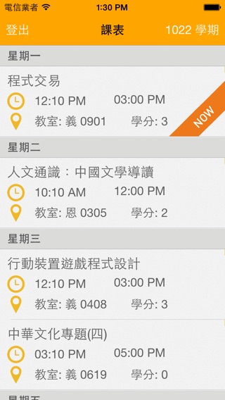 iPhone 螢幕快照 2