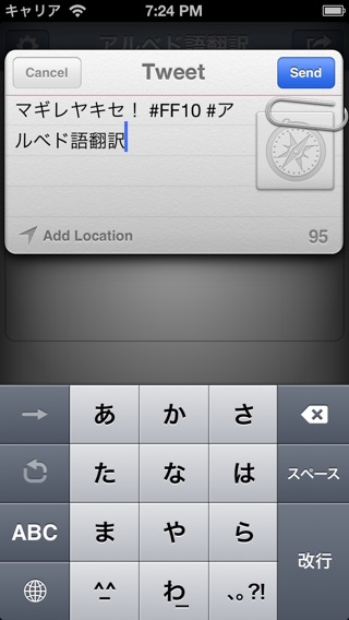 iPhone スクリーンショット 3