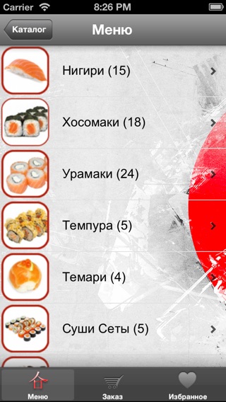 Снимок экрана iPhone 1