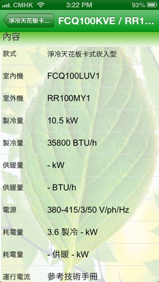 iPhone Screenshot 3