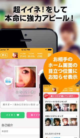 iPhone スクリーンショット 4